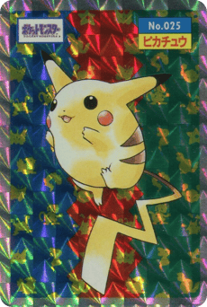 Japanese Pikachu (ピカチュウ)
