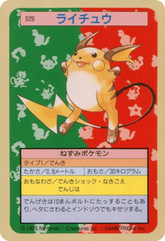 Japanese Raichu (ライチュウ)