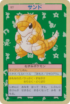 Japanese Sandshrew (サンド)