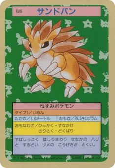 Japanese Sandslash (サンドパン)
