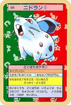 Japanese Nidoran ♀ (ニドラン♀)