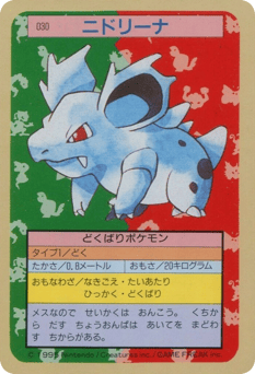 Japanese Nidorina (ニドリーナ)