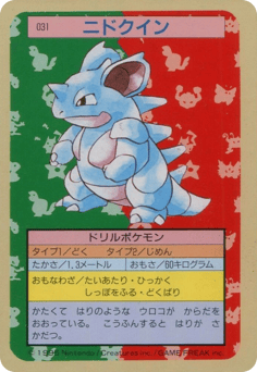 Japanese Nidoqueen (ニドクイン)