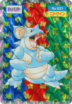Japanese Nidoqueen (ニドクイン)