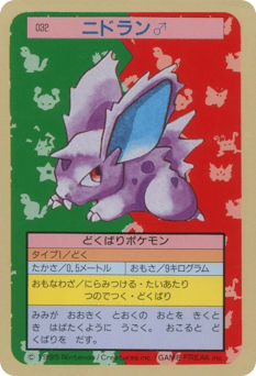 Japanese Nidoran ♂ (ニドラン♂)