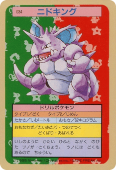 Japanese Nidoking (ニドキング)