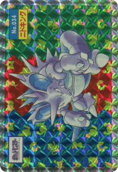 Japanese Nidoking (ニドキング)