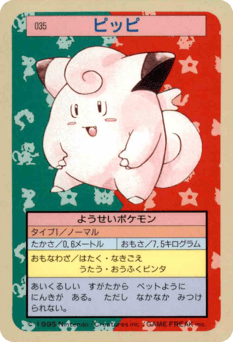 Japanese Clefairy (ピッピ)