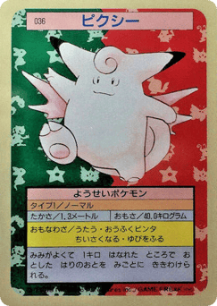Japanese Clefable (ピクシー)