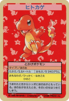 Japanese Charmander (ヒトカゲ)