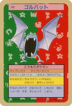 Japanese Golbat (ゴルバット)