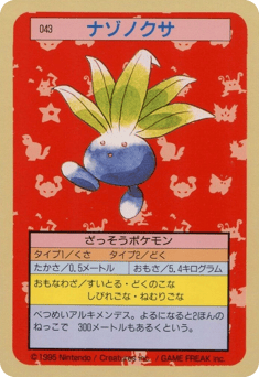 Japanese Oddish (ナゾノクサ)