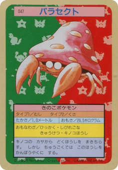 Japanese Parasect (パラセクト)
