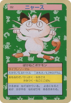 Japanese Meowth (ニャース)