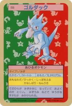 Japanese Golduck (ゴルダック)