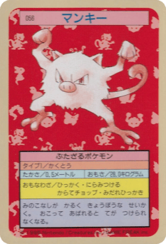 Japanese Mankey (マンキー)