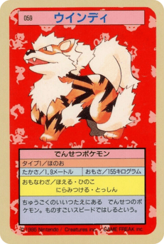 Japanese Arcanine (ウインディ)