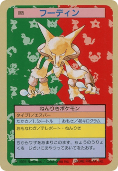 Japanese Alakazam (フーディン)