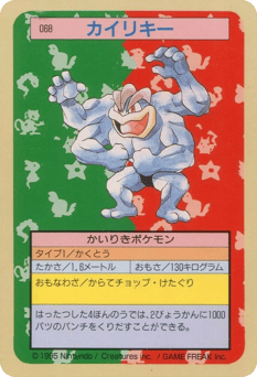 Japanese Machamp (カイリキー)