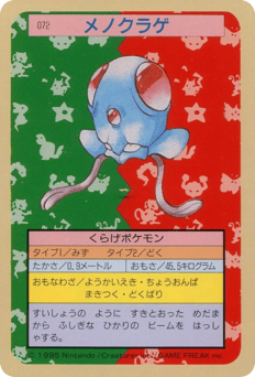 Japanese Tentacool (メノクラゲ)