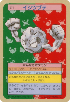Japanese Geodude (イシツブテ)