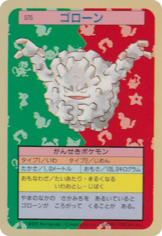 Japanese Graveler (ゴローン)