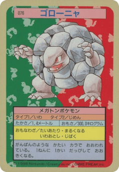 Japanese Golem (ゴローニャ)