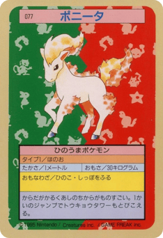 Japanese Ponyta (ポニータ)