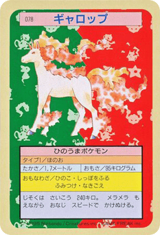 Japanese Rapidash (ギャロップ)