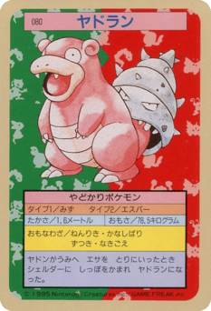 Japanese Slowbro (ヤドラン)