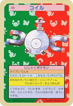 Japanese Magnemite (コイル)