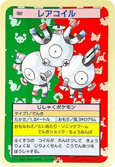 Japanese Magneton (レアコイル)