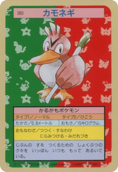 Japanese Farfetch'd (カモネギ)