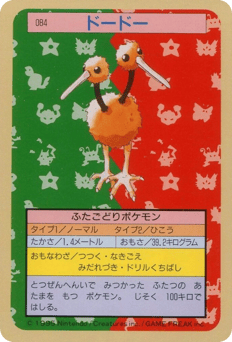 Japanese Doduo (ドードー)