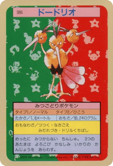 Japanese Dodrio (ドードリオ)