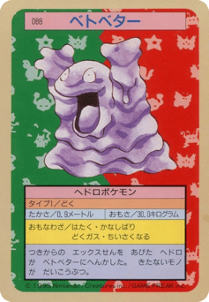 Japanese Grimer (ベトベター)