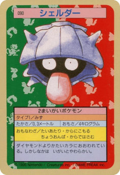 Japanese Shellder (シェルダー)