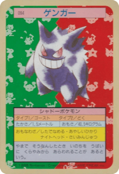 Gengar PSA 10