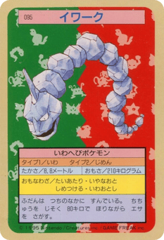 Japanese Onix (イワーク)