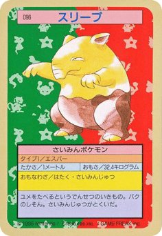 Japanese Drowzee (スリープ)