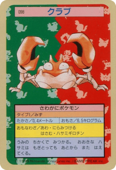 Japanese Krabby (クラブ)