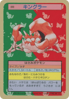 Japanese Kingler (キングラー)