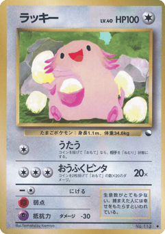 Japanese Chansey (ラッキー)