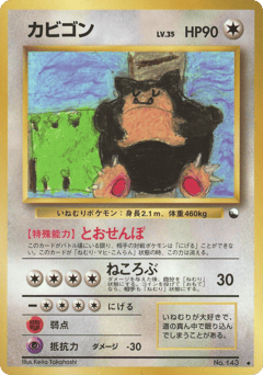 Japanese Snorlax (カビゴン)