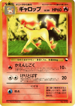 Japanese Rapidash (ギャロップ)