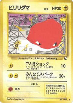 Japanese Iono's (ビリリダマ)