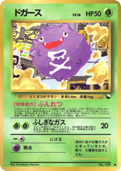 Japanese Koffing (ドガース)