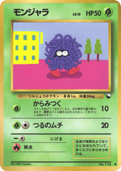 Japanese Tangela (モンジャラ)