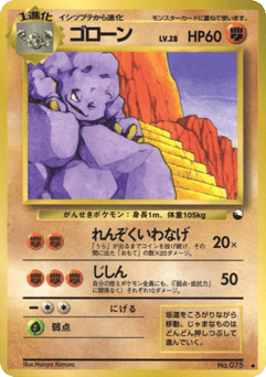 Japanese Graveler (ゴローン)