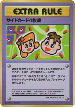 Japanese 4 Prize Battle (4 Prize Battle)
